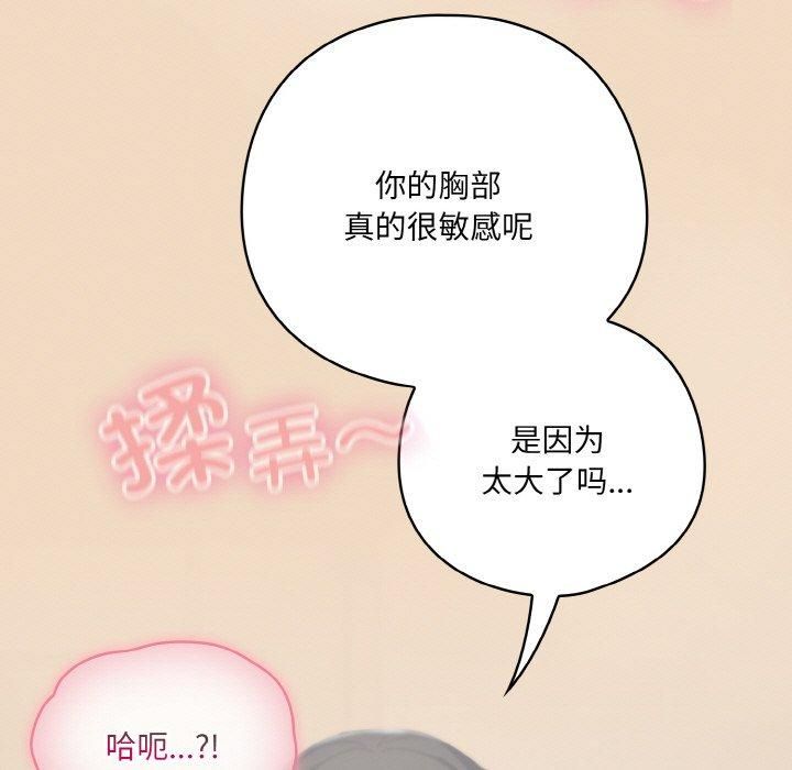 喵来的恋爱第14話