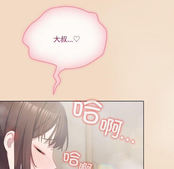 喵來的戀愛第14話