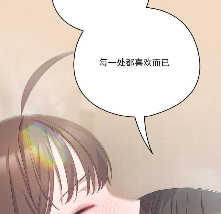 喵来的恋爱第14話