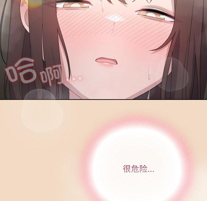 喵来的恋爱第14話