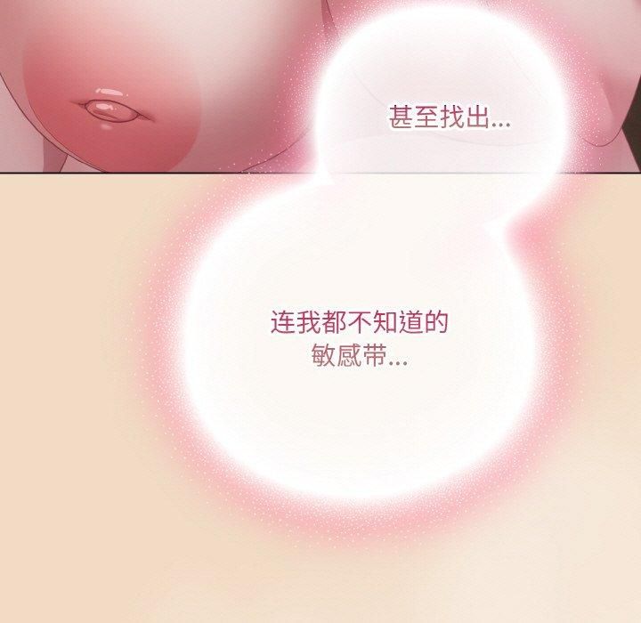 喵来的恋爱第14話