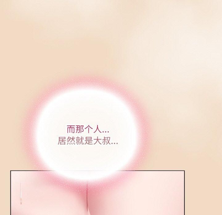 喵來的戀愛第14話