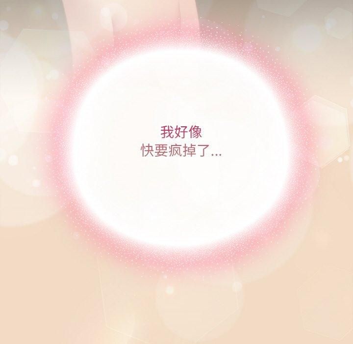 喵来的恋爱第14話