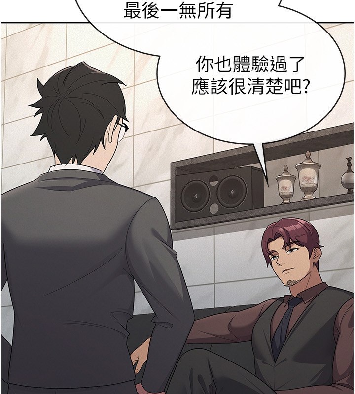 税金女友第35話-跟大炮一樣噴發的精液