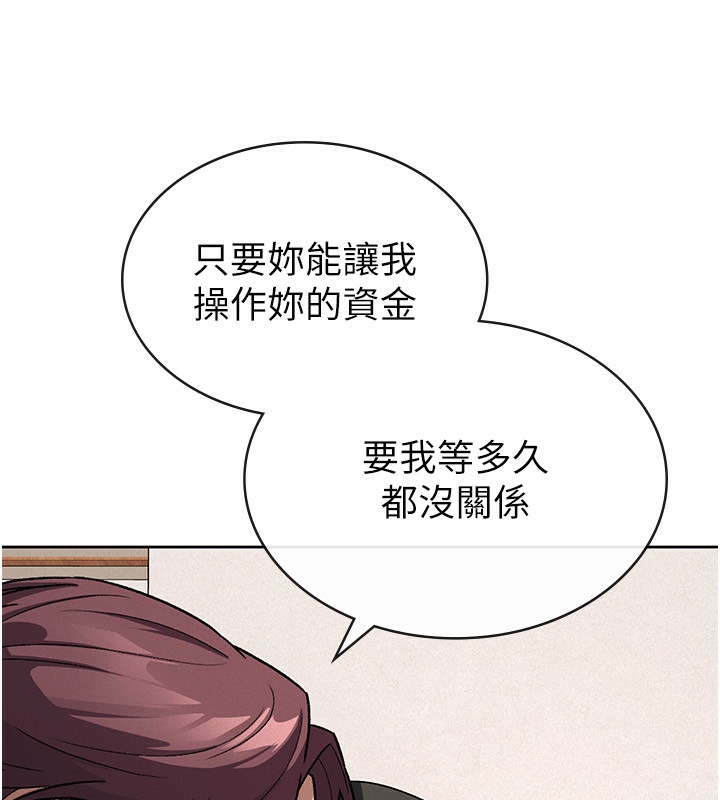 税金女友第35話-跟大炮一樣噴發的精液