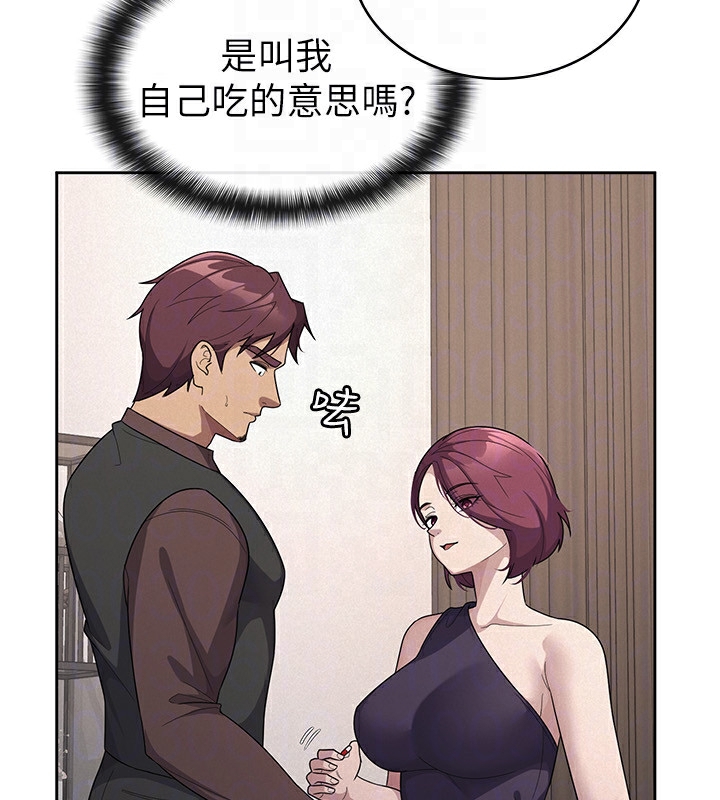 税金女友第35話-跟大炮一樣噴發的精液