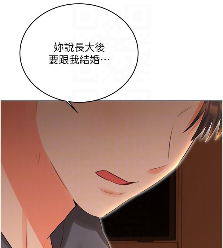 性运刮刮乐第54話-口爆青梅竹馬