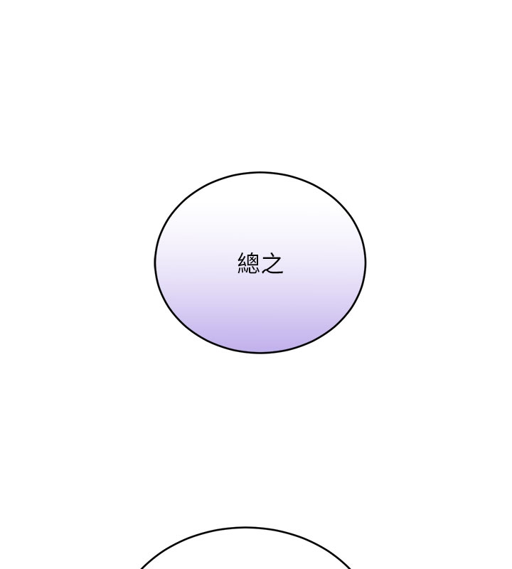 性运刮刮乐第54話-口爆青梅竹馬