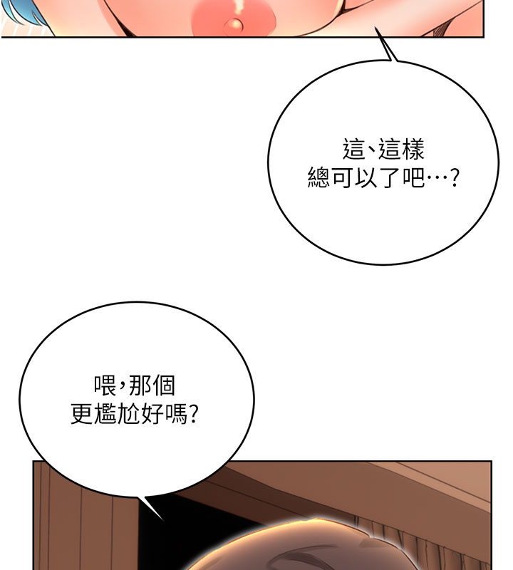 性运刮刮乐第54話-口爆青梅竹馬