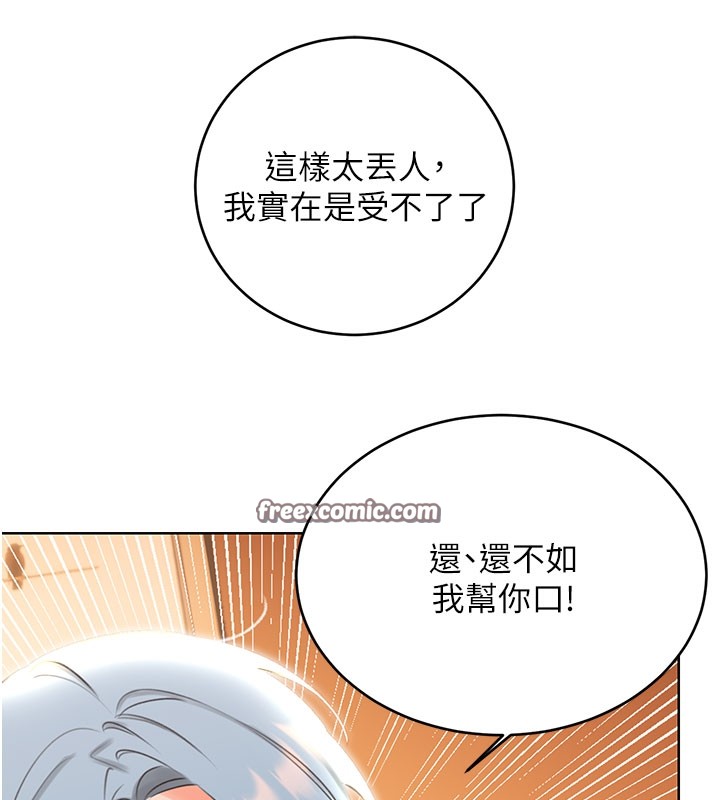 性运刮刮乐第54話-口爆青梅竹馬