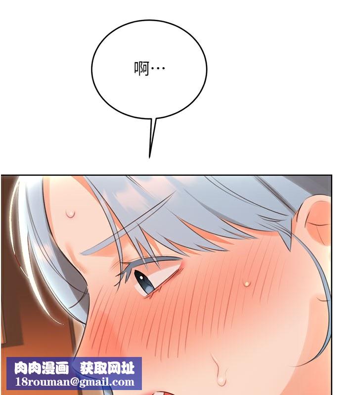 性运刮刮乐第54話-口爆青梅竹馬