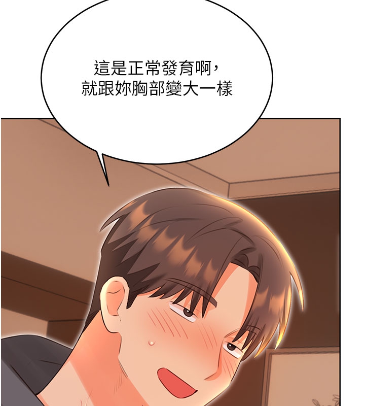 性运刮刮乐第54話-口爆青梅竹馬