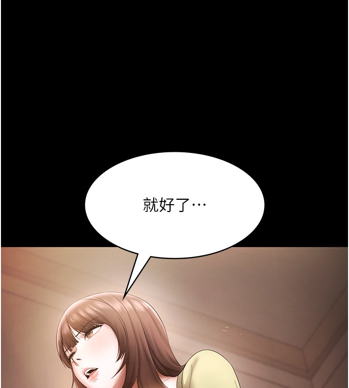 老闆娘的诱惑第50話-你想玩什麼色色play