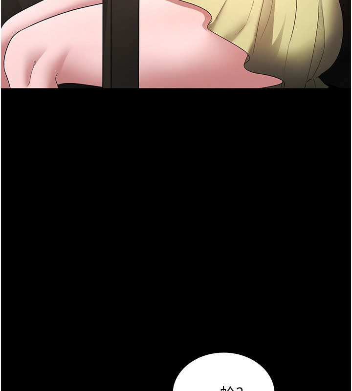 老闆娘的诱惑第50話-你想玩什麼色色play