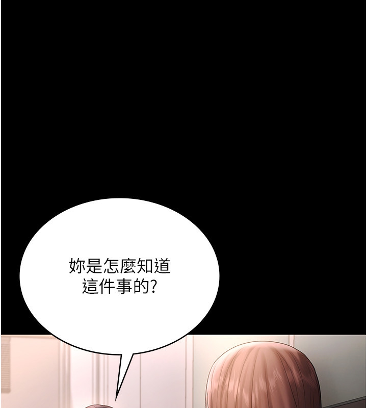 老闆娘的诱惑第50話-你想玩什麼色色play