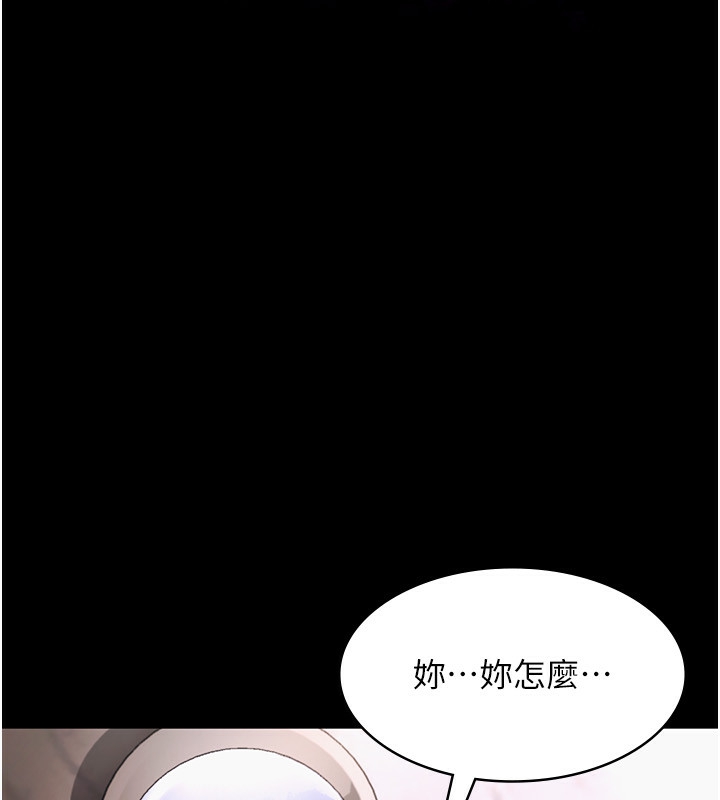 老闆娘的诱惑第50話-你想玩什麼色色play