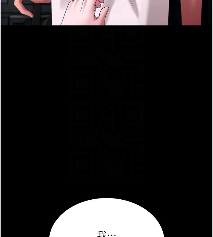 老闆娘的诱惑第50話-你想玩什麼色色play