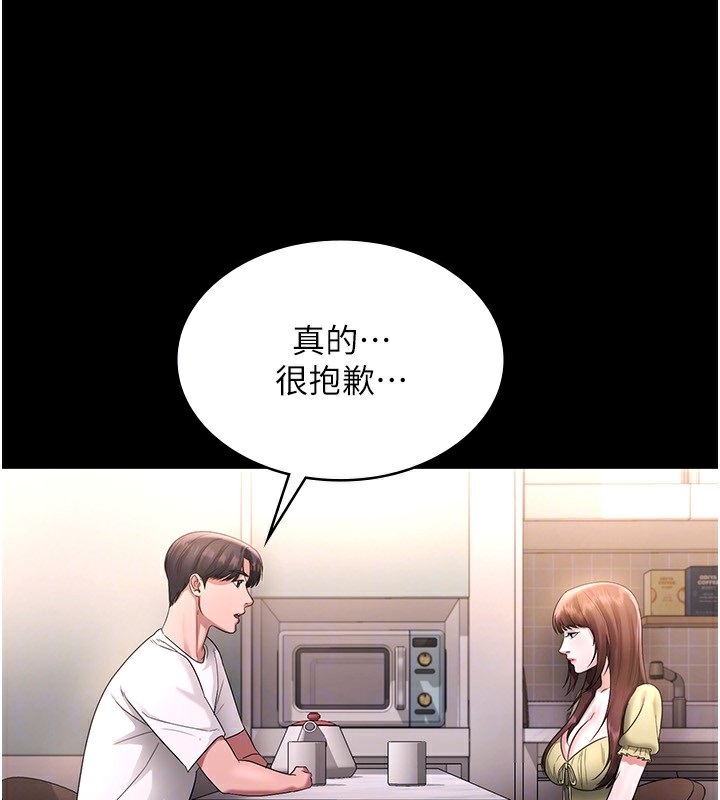 老闆娘的诱惑第50話-你想玩什麼色色play