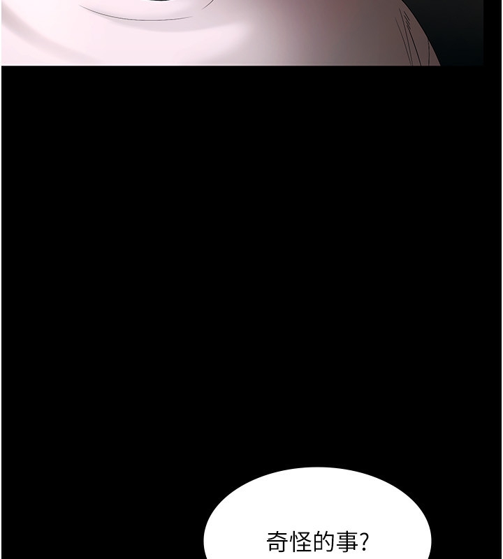 老闆娘的诱惑第50話-你想玩什麼色色play