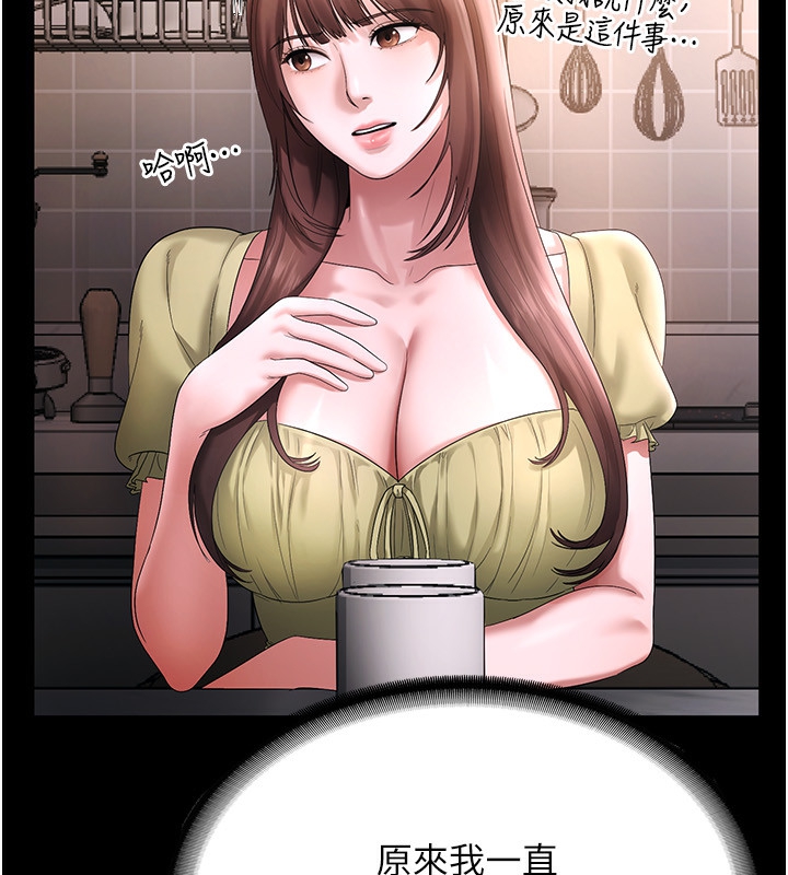 老闆娘的诱惑第50話-你想玩什麼色色play