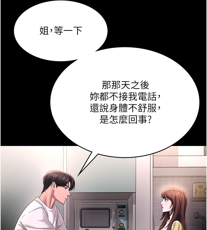 老闆娘的诱惑第50話-你想玩什麼色色play