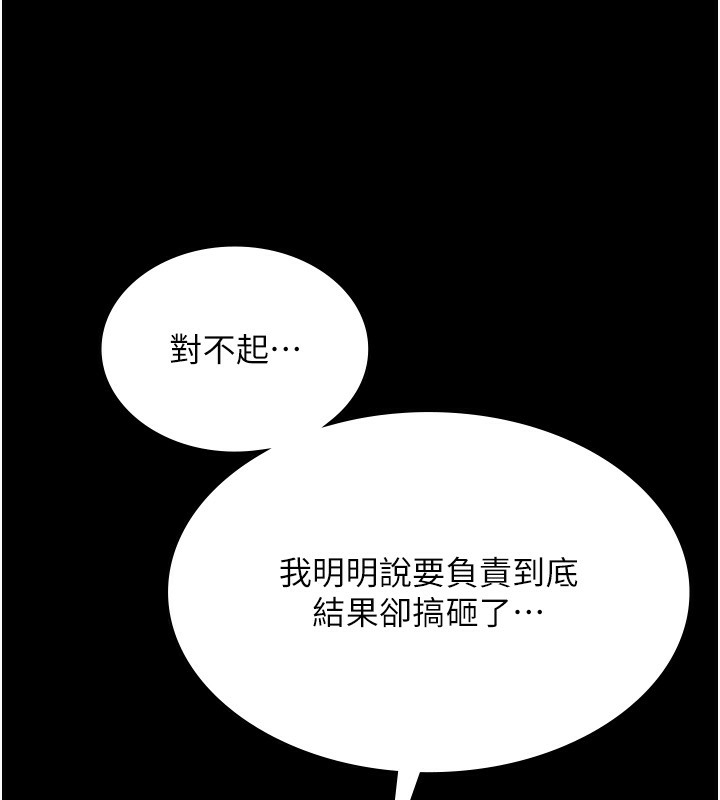 老闆娘的诱惑第50話-你想玩什麼色色play