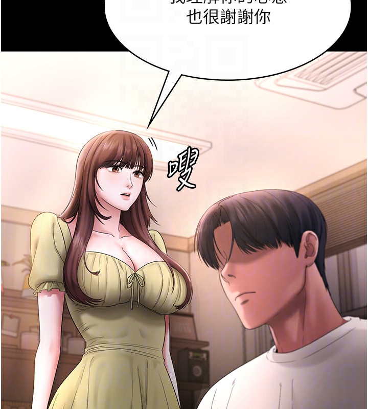 老闆娘的诱惑第50話-你想玩什麼色色play