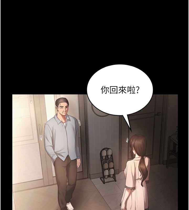 老闆娘的诱惑第50話-你想玩什麼色色play