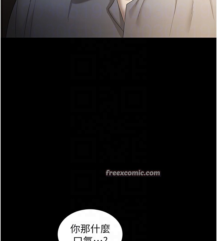 老闆娘的诱惑第50話-你想玩什麼色色play