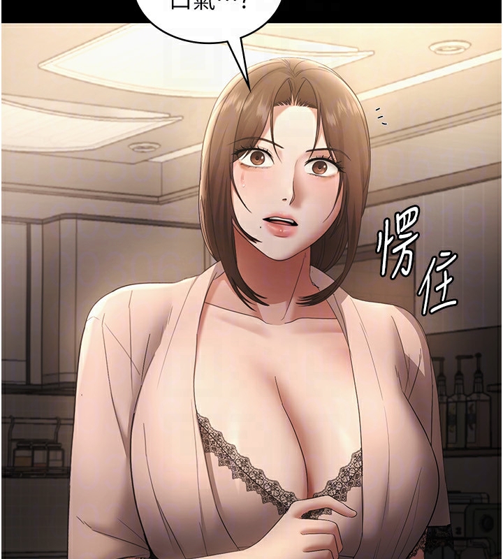 老闆娘的诱惑第50話-你想玩什麼色色play