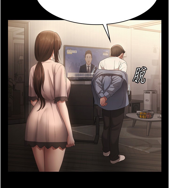 老闆娘的诱惑第50話-你想玩什麼色色play