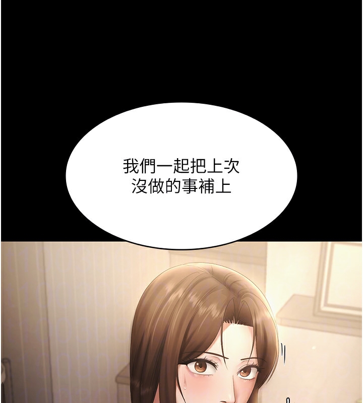 老闆娘的诱惑第50話-你想玩什麼色色play