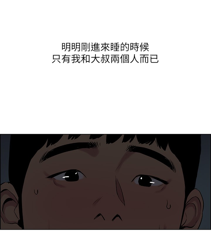 纵夏夜之梦(无码版)第53話-人妻的少女時光