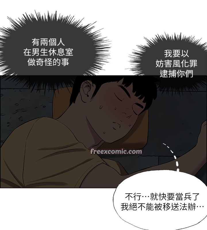 纵夏夜之梦(无码版)第53話-人妻的少女時光