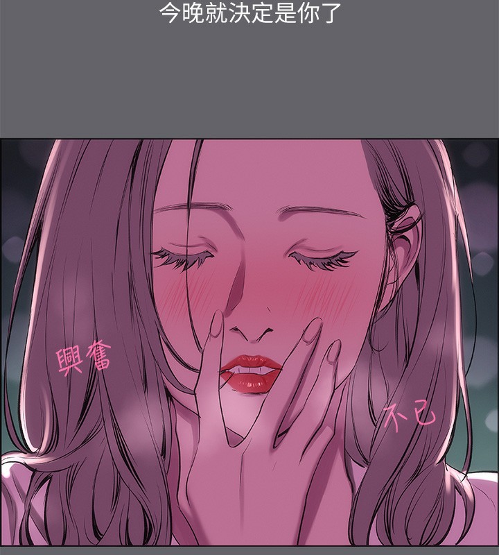 縱夏夜之夢(無碼版)第53話-人妻的少女時光