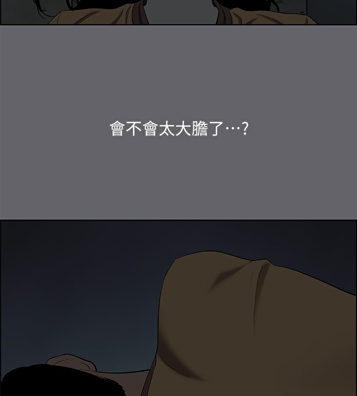 纵夏夜之梦(无码版)第53話-人妻的少女時光