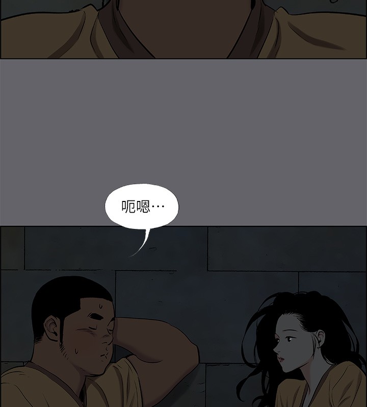 縱夏夜之夢(無碼版)第53話-人妻的少女時光