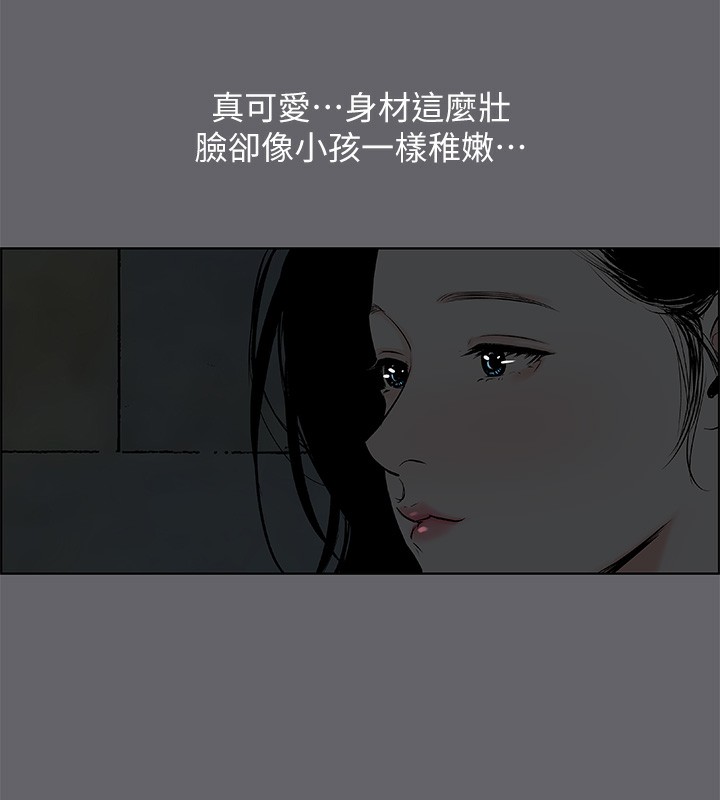 纵夏夜之梦(无码版)第53話-人妻的少女時光