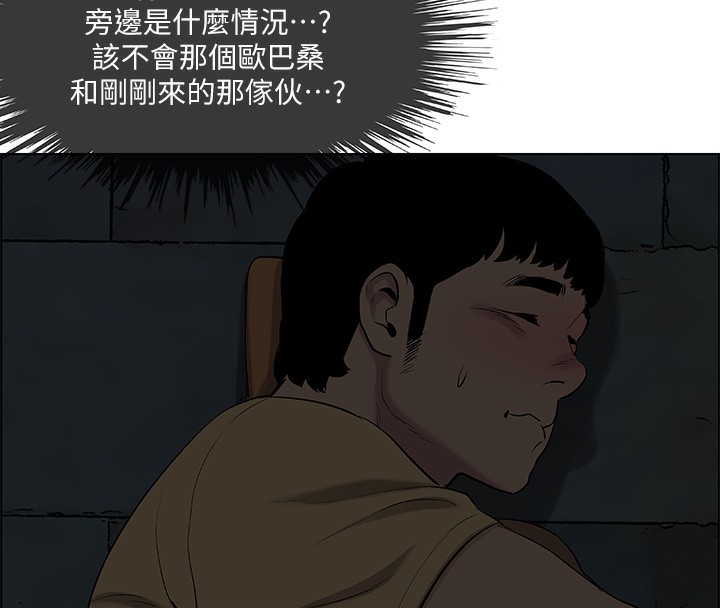 纵夏夜之梦(无码版)第53話-人妻的少女時光