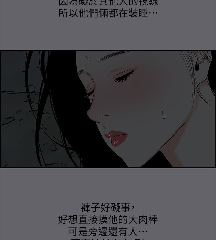 纵夏夜之梦(无码版)第54話-一箭雙雕