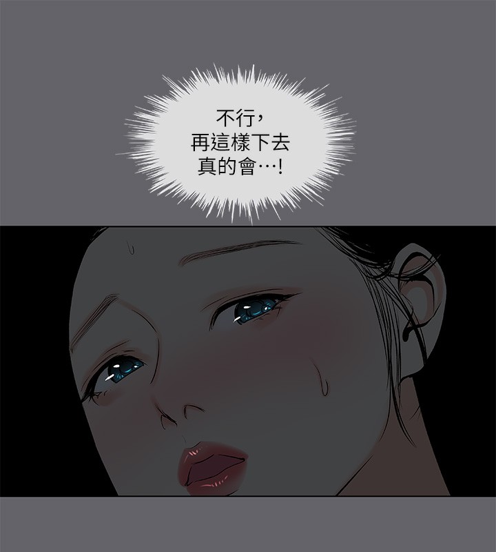 纵夏夜之梦(无码版)第54話-一箭雙雕