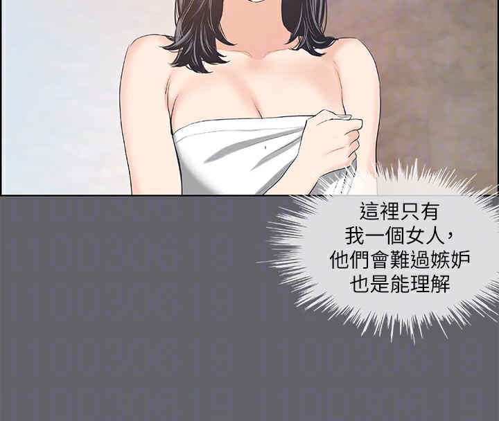 纵夏夜之梦(无码版)第54話-一箭雙雕