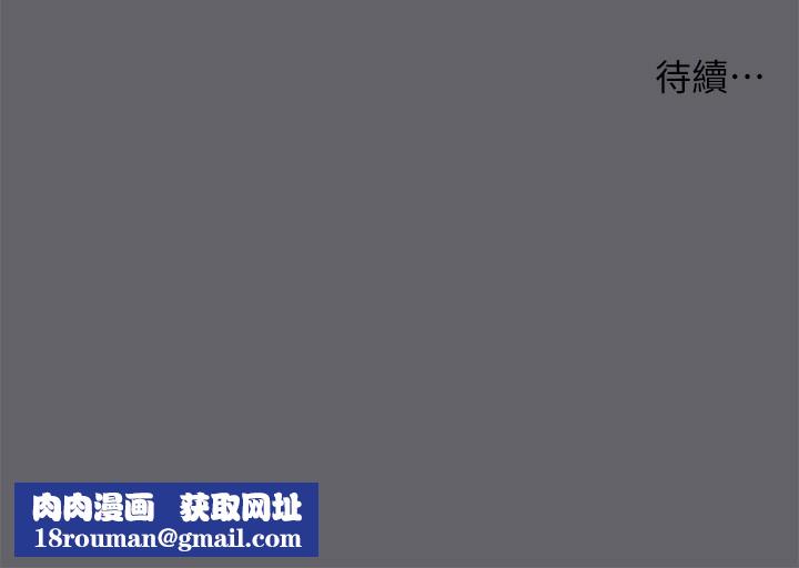 縱夏夜之夢(無碼版)第54話-一箭雙雕