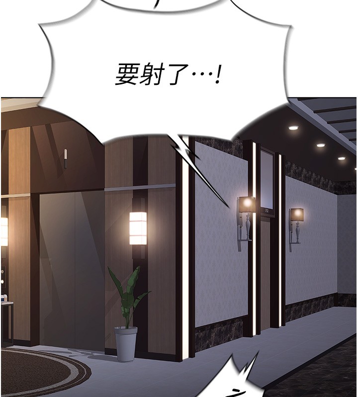 鲁蛇社畜的金手指第17話-差點就能高潮了…