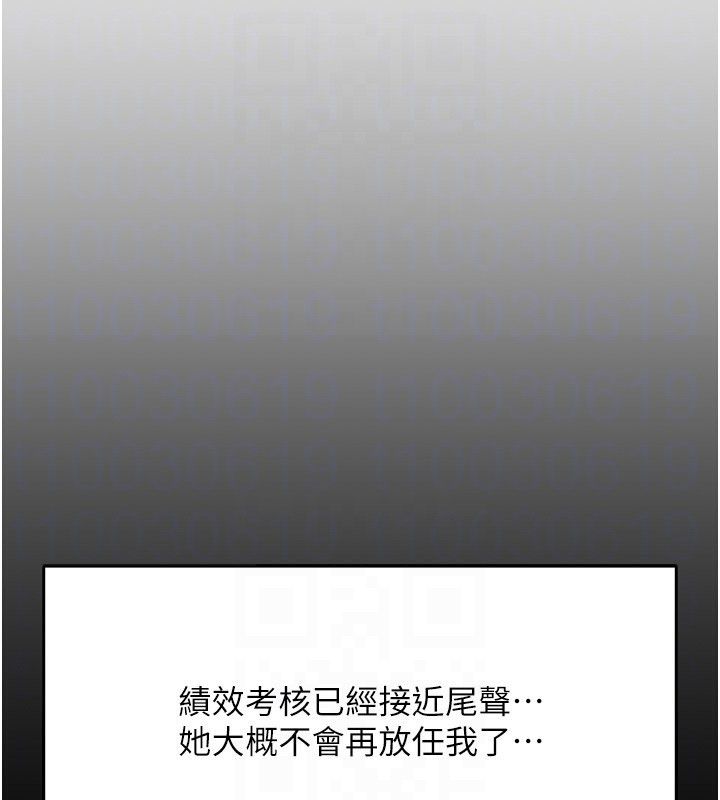 鲁蛇社畜的金手指第17話-差點就能高潮了…