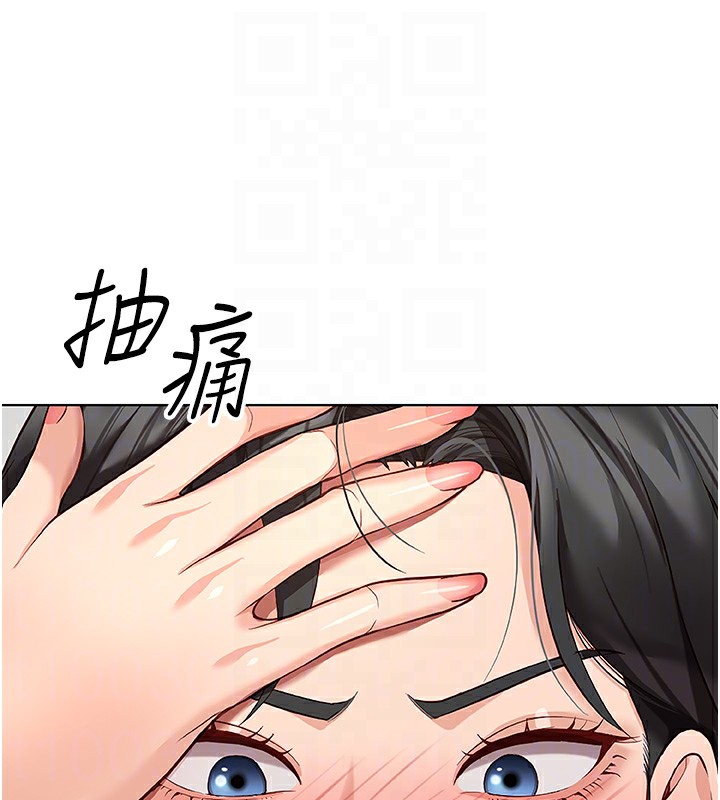 鲁蛇社畜的金手指第17話-差點就能高潮了…