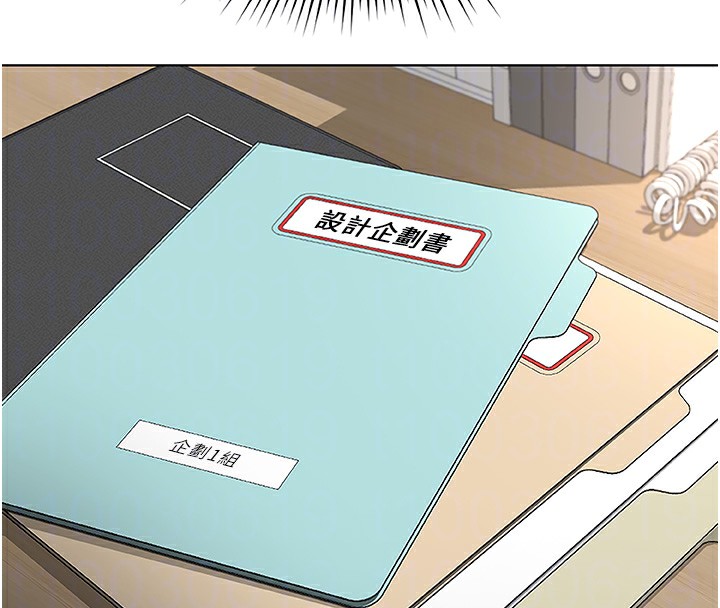 鲁蛇社畜的金手指第17話-差點就能高潮了…