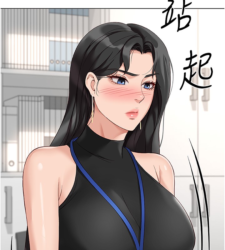 鲁蛇社畜的金手指第17話-差點就能高潮了…