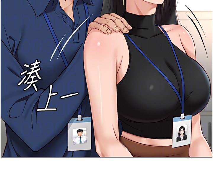 鲁蛇社畜的金手指第17話-差點就能高潮了…