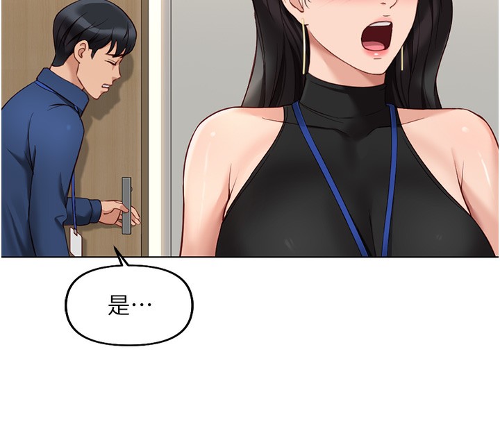 鲁蛇社畜的金手指第17話-差點就能高潮了…